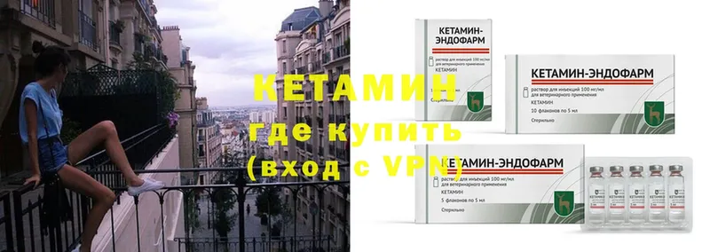 Кетамин ketamine Алейск