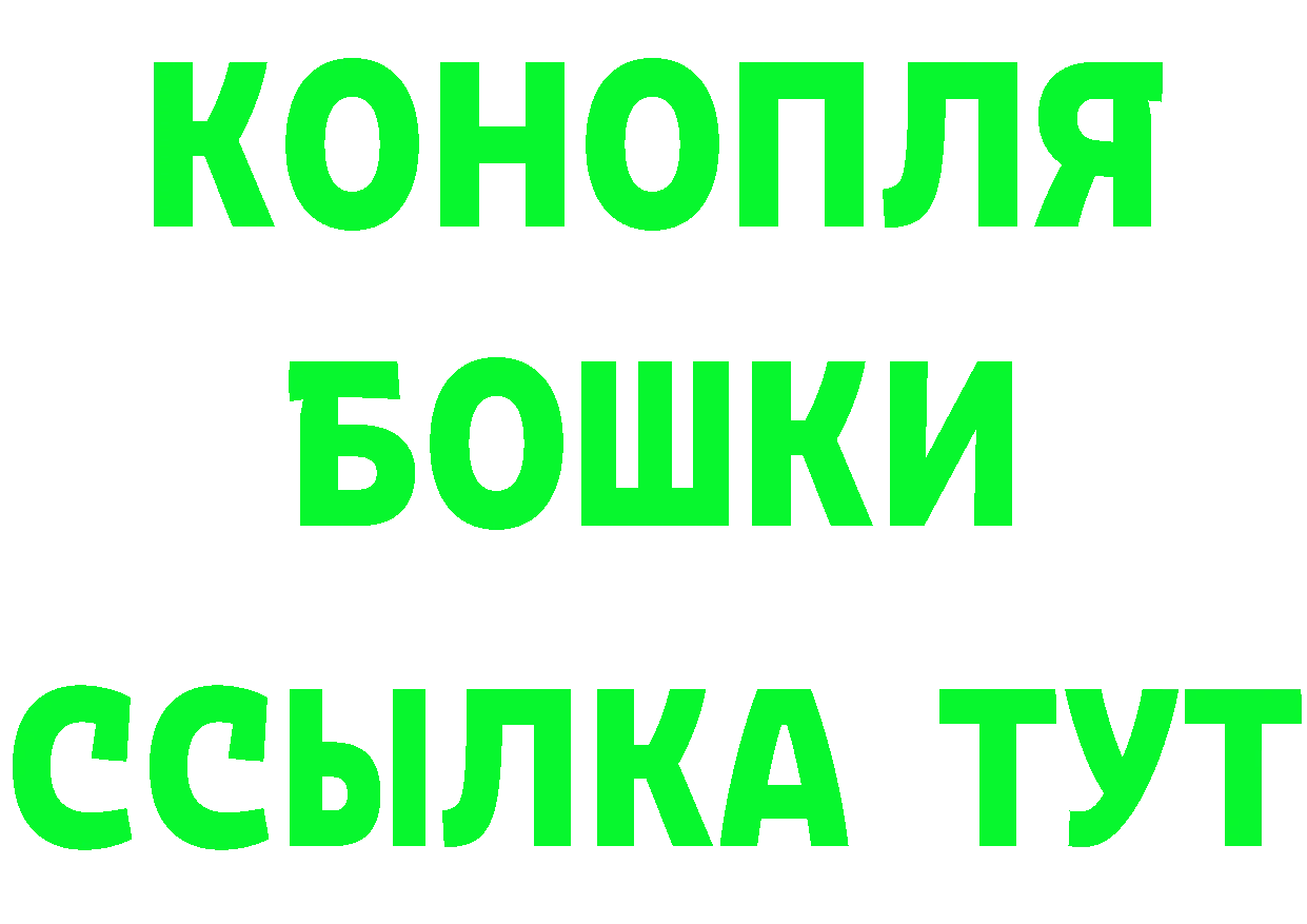 Бутират бутик ТОР площадка МЕГА Алейск